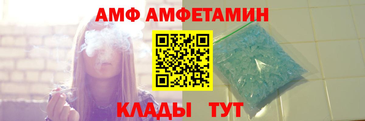 АМФ 98% Кимры