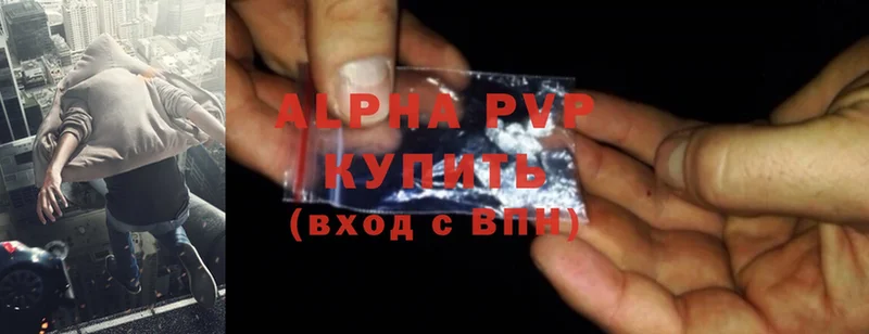 купить наркотик  Кимры  darknet состав  Alfa_PVP СК 