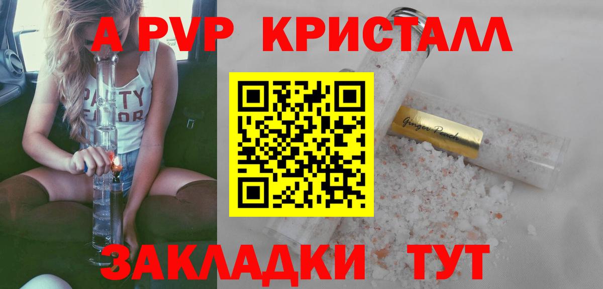 APVP мука  Кимры  Alfa_PVP СК КРИС 