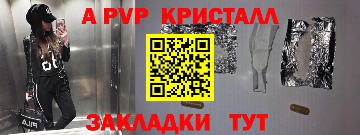 Alfa_PVP кристаллы Кимры