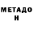 МЕТАДОН VHQ SimpleECG