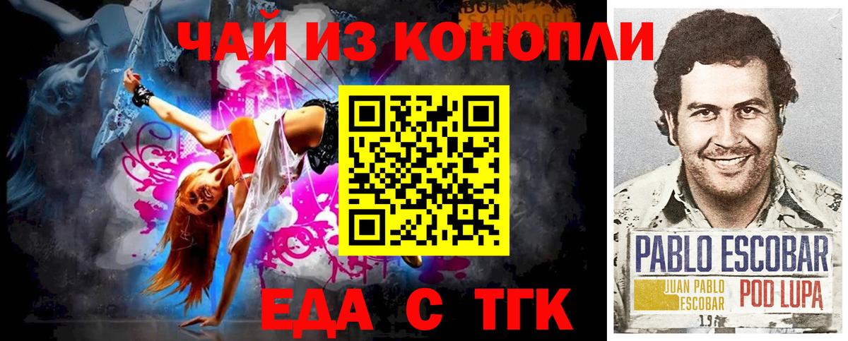 Кимры  Cannafood конопля  Вход с VPN 