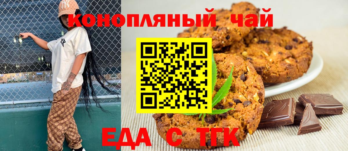 Canna-Cookies марихуана Кимры