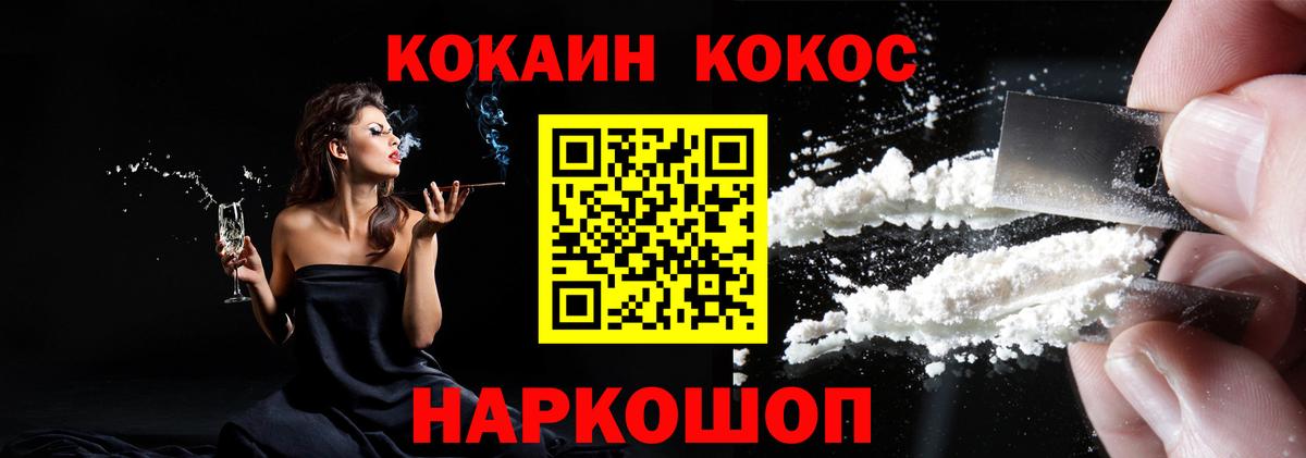 Cocaine Перу Кимры