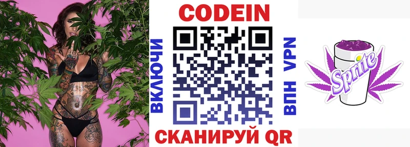 как найти наркотики  Кимры  Codein напиток Lean (лин) 