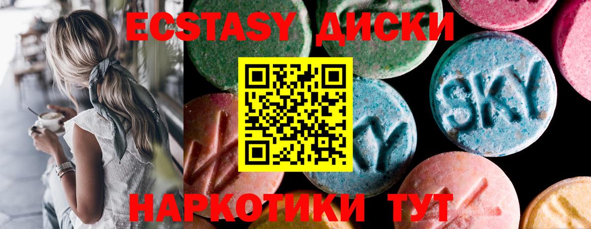 ЭКСТАЗИ DUBAI  Вход с VPN  Кимры  ЭКСТАЗИ круглые 
