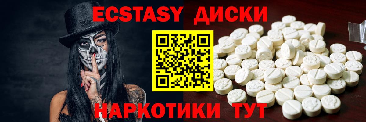 ЭКСТАЗИ 300 mg Кимры