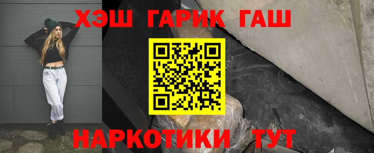 ГАШ хэш Кимры