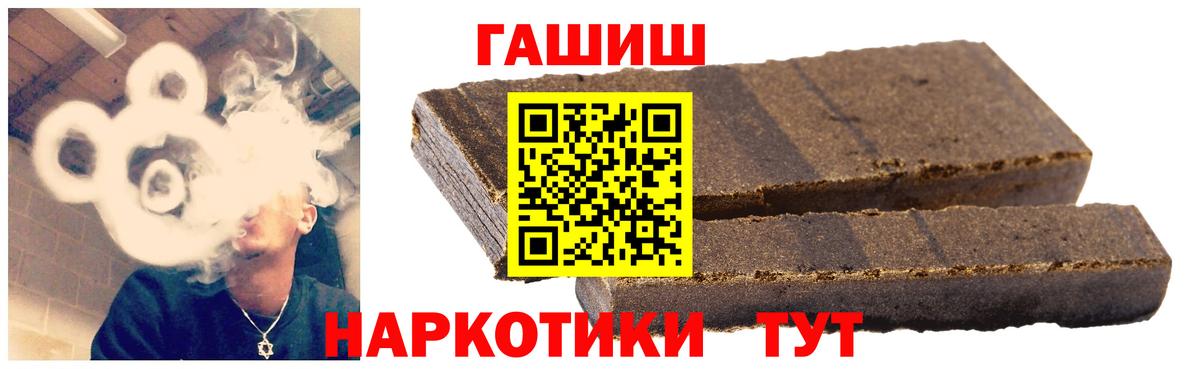 Гашиш ice o lator  Вход с VPN  Кимры  Гашиш  ГАШИШ гарик 