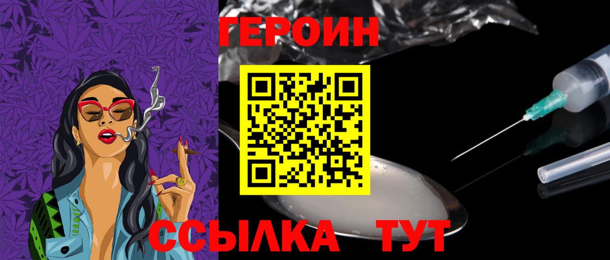 Героин  Кимры  Героин афганец 