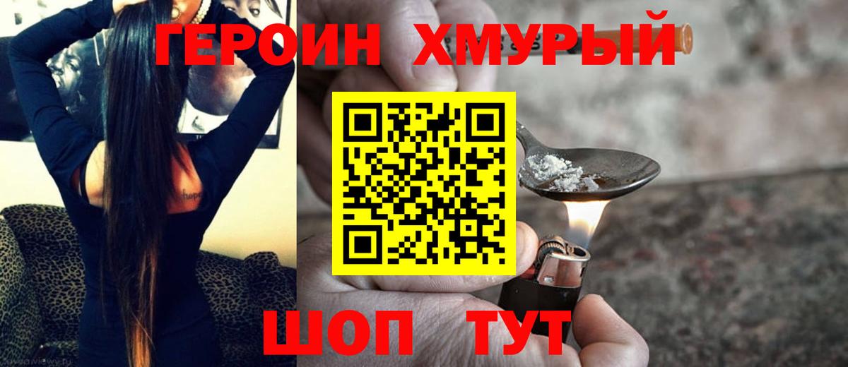 Кимры  ГЕРОИН гречка  Вход с VPN 