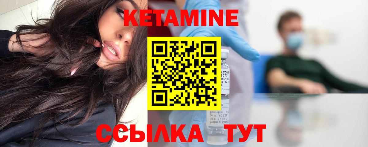 КЕТАМИН ketamine  Кимры 