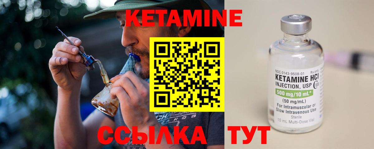 КЕТАМИН ketamine  Кетамин VHQ  Вход с VPN  Кимры 