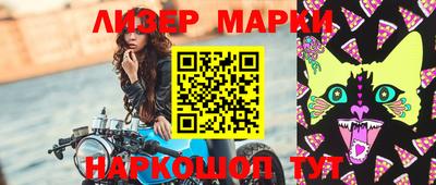 марки lsd Балаково