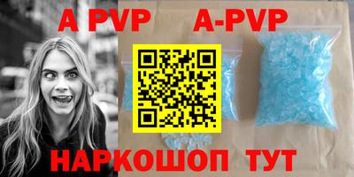 apvp Гагарин