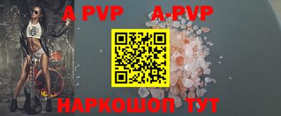 apvp Гагарин