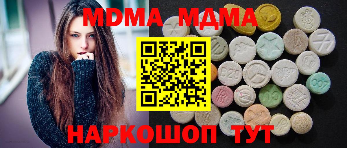 Кимры  MDMA VHQ  Вход с VPN 
