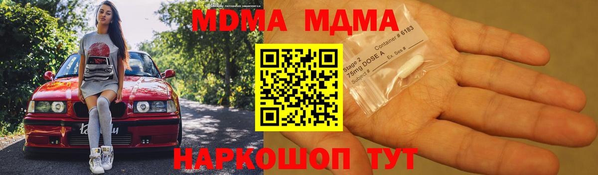 MDMA молли Кимры