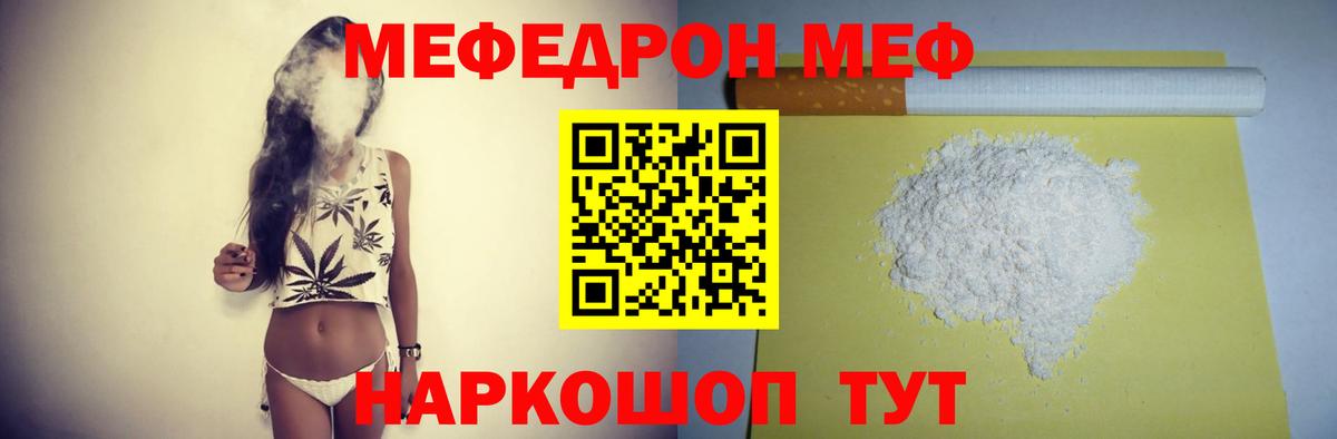 Меф мяу мяу  Кимры