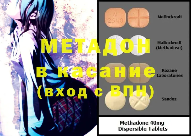 Метадон methadone  наркошоп  Кимры 