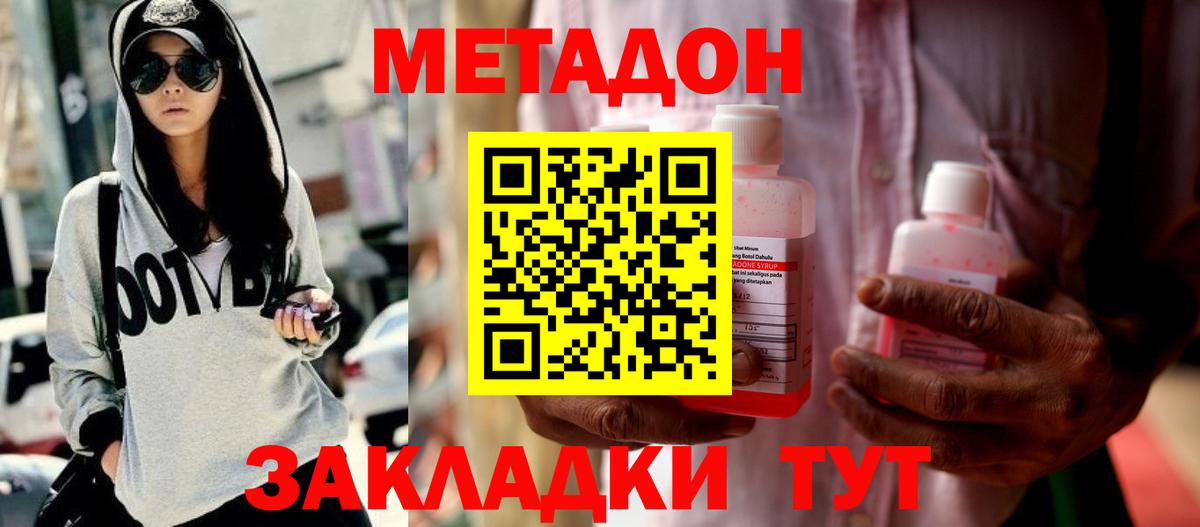 МЕТАДОН VHQ Кимры