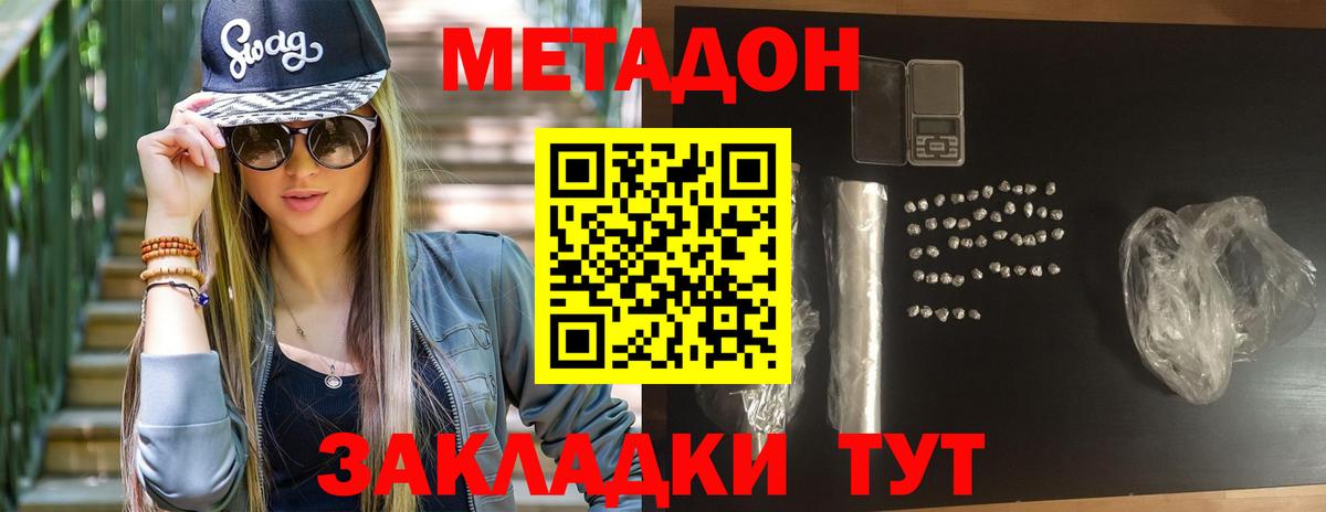 Кимры  MEGA как войти  МЕТАДОН кристалл  Вход с VPN  МЕТАДОН methadone 