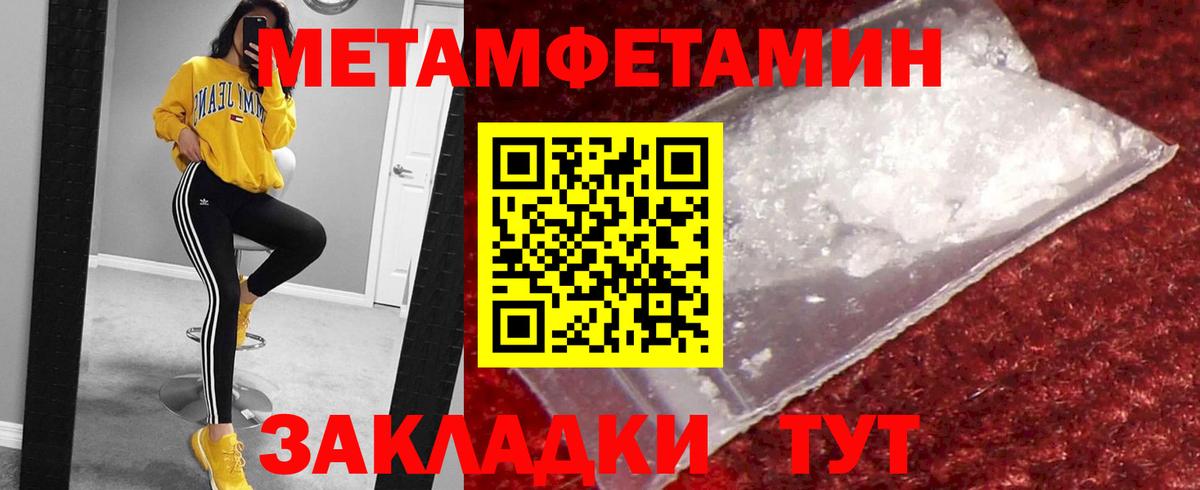 Метамфетамин винт  Кимры 