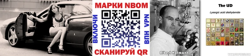 Марки N-bome 1500мкг  Кимры 