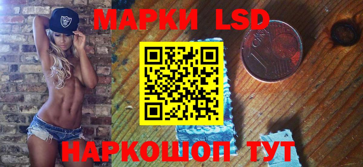 Марки NBOMe 1,5мг Кимры