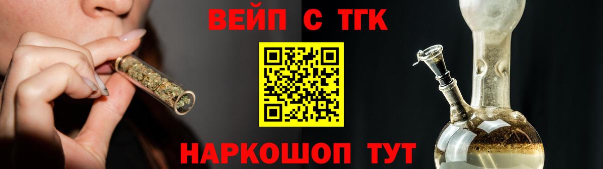 ТГК жижа Кимры