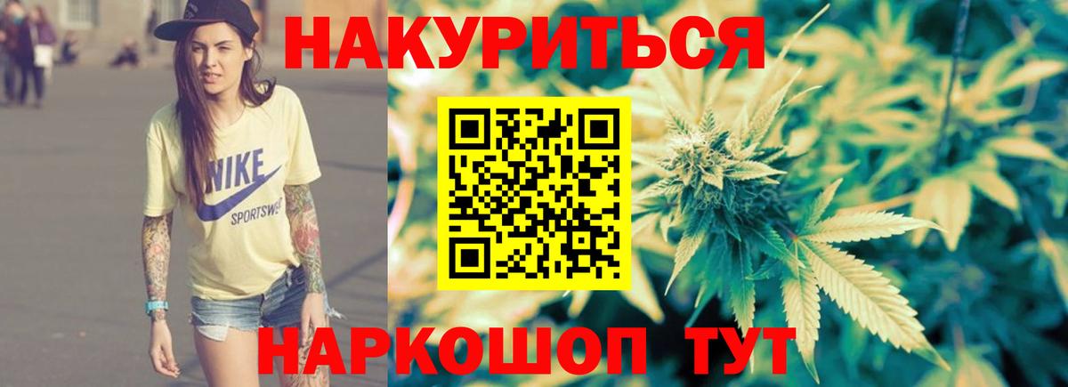 Канабис LSD WEED  Вход с VPN  Конопля THC 21%  Кимры  МАРИХУАНА ГИДРОПОН 